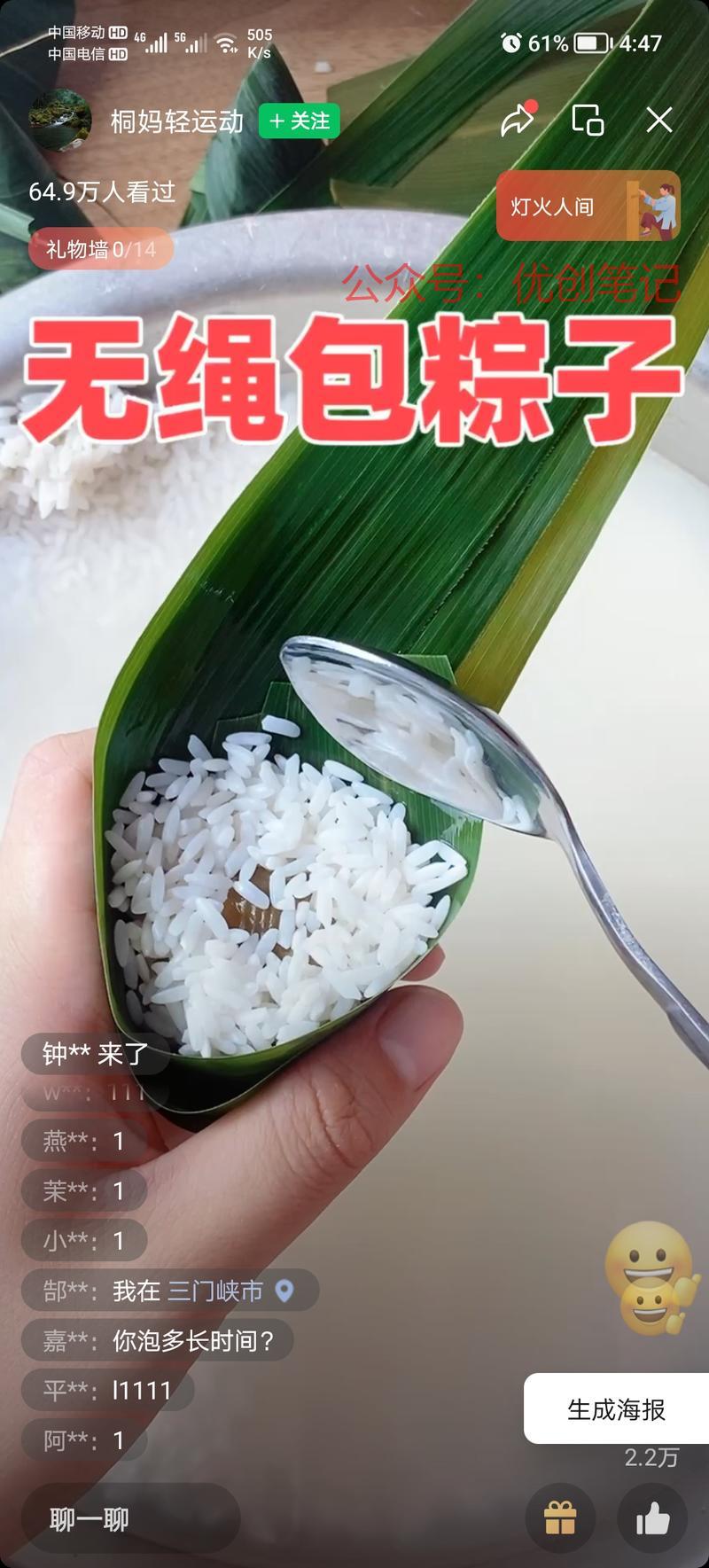 就快端午节了，视频号可以…#情报-搞钱线报📢论坛-网创交流-优创圈